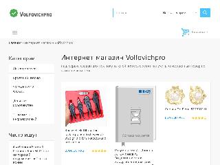 volfovichpro.ru справка.сайт