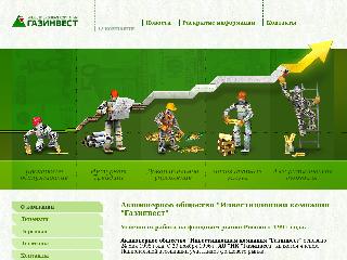 www.gasinv.ru справка.сайт