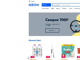 Озон Интернет Магазин Официальный Сайт Ульяновск