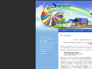 www.sprint2005.ru справка.сайт