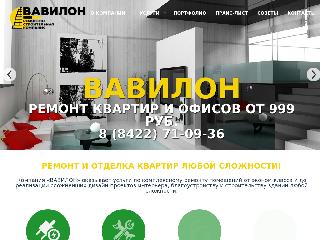 www.vavilon-rsk.ru справка.сайт