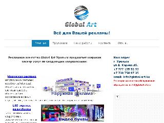 global-art.kz справка.сайт