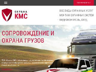 kms-security.kz справка.сайт