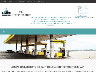 petrol-ts.kz справка.сайт