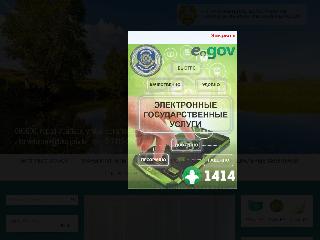 vetupravlenie-bko.gov.kz справка.сайт