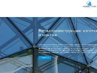 novostroi21.ru справка.сайт