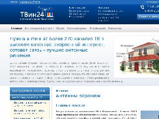 voronezh.tvin24.ru справка.сайт