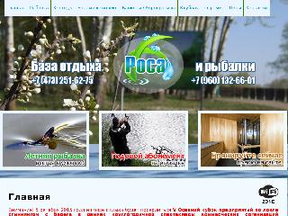 vrnrosa.ru справка.сайт