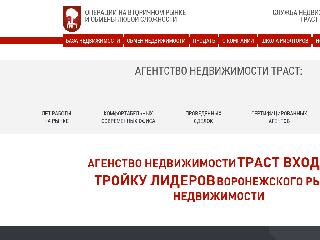 www.trastvrn.ru справка.сайт