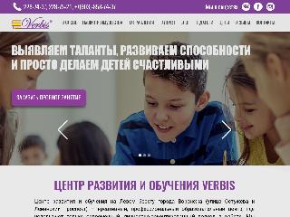 www.verbis-vrn.ru справка.сайт