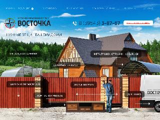 vostochka38.ru справка.сайт