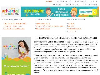 www.uni-kids.ru справка.сайт