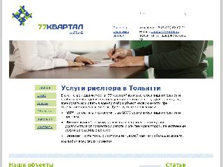 77kvartal.ru справка.сайт