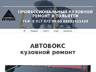 avtobox163.ru справка.сайт