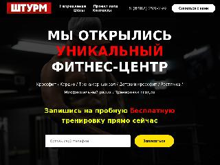 cf-shturm.ru справка.сайт