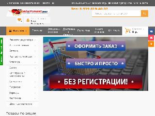 ladatuningshop.ru справка.сайт
