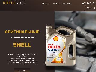 onlyshell.ru справка.сайт