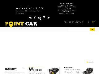 point-car.ru справка.сайт
