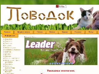 povodok63.ru справка.сайт