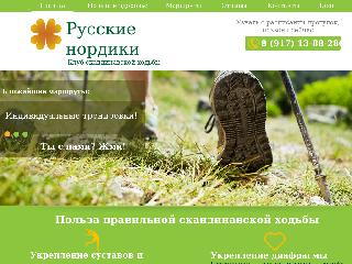 rusnordic.ru справка.сайт