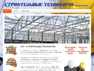 stroytel63.ru справка.сайт
