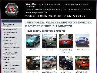 wrappro.ru справка.сайт