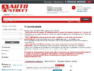 www.autostreets.ru справка.сайт