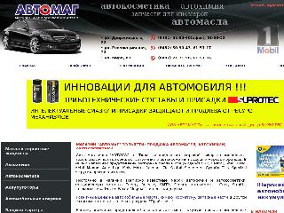 www.avtomag63.ru справка.сайт