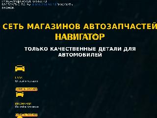 www.navigator-63.ru справка.сайт