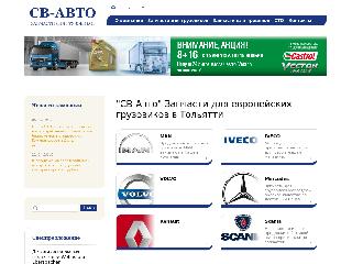 www.svauto-tlt.ru справка.сайт