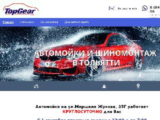 www.topgeartlt.ru справка.сайт