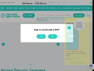 www.planetazdorovo.ru справка.сайт