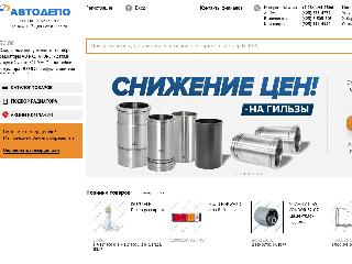 autodepo.ru справка.сайт