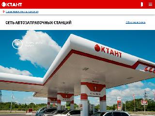 azs-oktant.ru справка.сайт