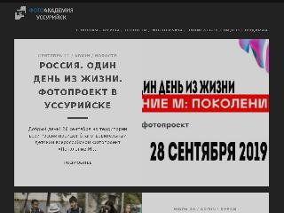 fotoacademia.ru справка.сайт