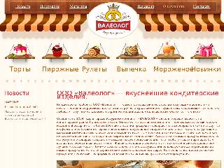 valeolog-tm.ru справка.сайт
