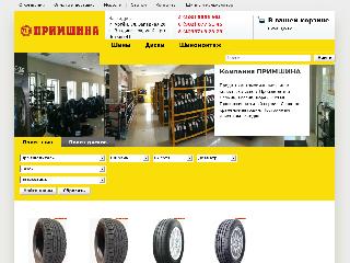 www.primshina.ru справка.сайт