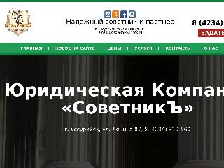 www.sovetnikpk.ru справка.сайт
