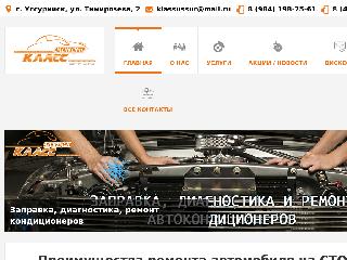 www.sto-klass.ru справка.сайт