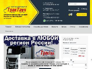 www.trucktown.ru справка.сайт