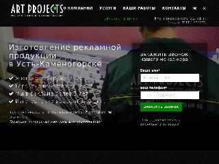 artprojects.kz справка.сайт