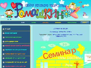 www.romashkino.kz справка.сайт