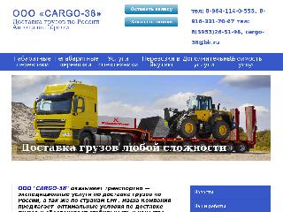 www.cargo-38.ru справка.сайт