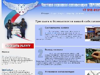 evromost-u.ru справка.сайт