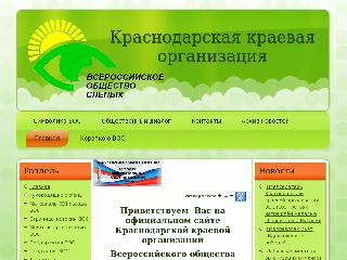 www.vos23.ru справка.сайт