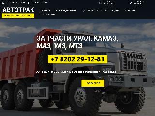 trak35.ru справка.сайт