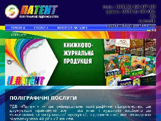patent.uz.ua справка.сайт