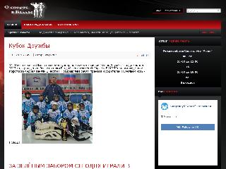 www.valday-sport.com справка.сайт