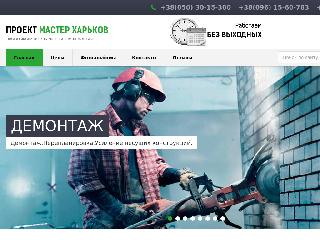 kharkovremont.at.ua справка.сайт