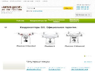 aktiv-dosyg.com.ua справка.сайт